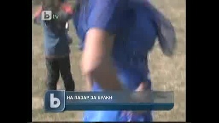 На Пазар За Ромски Булки