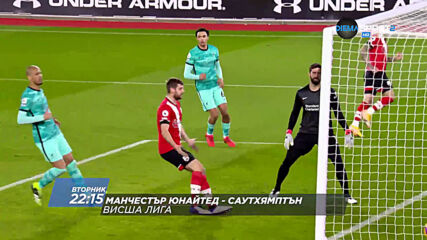 Манчестър Юнайтед - Саутхямптън на 2 февруари, вторник от 22.15 ч. по DIEMA SPORT 2