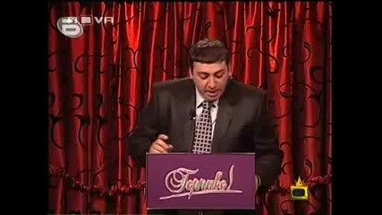 страхотен скеч на геро от предаването горчиво..смеех ..смеех..