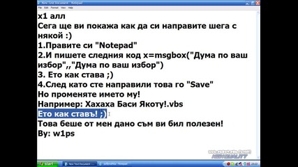 Как да си направим шега с приятел Високо Качество