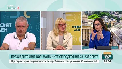 Преди президентския вот – милиони за машинното гласуване