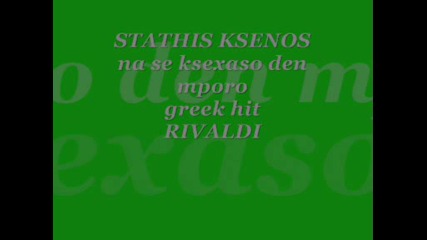 stathis ksenos - na se ksexaso den mporo.greek rivaldi 