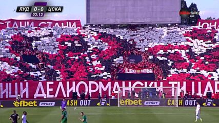 Хореографията на ЦСКА