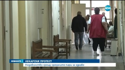 Лекари протестираха на професионалния си празник
