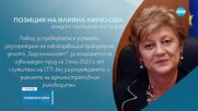 Проверяват прокурора по "Барселонагейт", разпоредил служители да работят