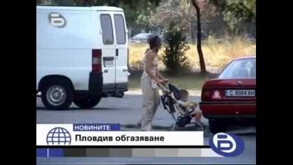 Пловдив Отново Обгазен От Пожара На Сметището 