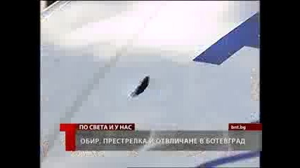 Истински екшън се разигра в Ботевград