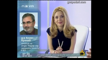 Хепатит Господари на ефира