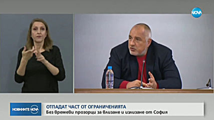 Борисов: Полицаите на първа линия ще получават бонуси до края на извънредното положение