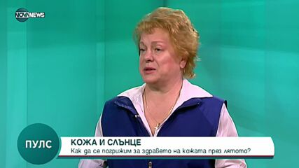 Кои са кожните заболявания, които не обичат слънцето