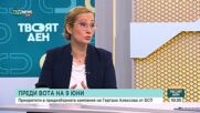 Алексова: Трябва да се защитава българския интерес, а не да се предоговаря членството в ЕС