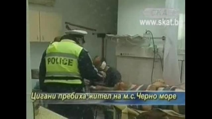 Цигани пребиха Българин !