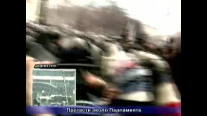 кадри - Бой м - у полиция и протестиращи пред Нс 14.01 
