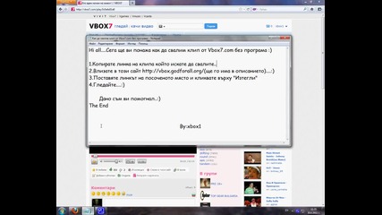 Как да свалям от Vbox7 без програма