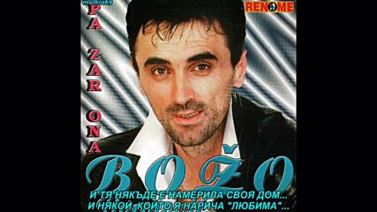 Bozo Vorotovic - Kafana mi sve (prevod)