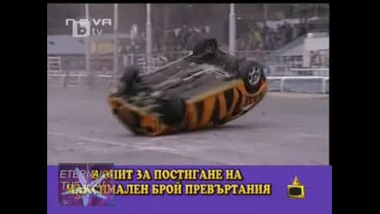 Убийство на свободно време, Господари на ефира 