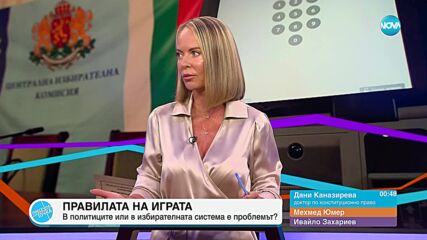 Пресечна точка (12.09.2024)