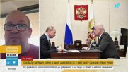 21-вия пакет санкции срещу Русия: ЕС не успя да постигне консенсус