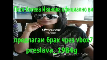 много си я обичам тя е моята любимка