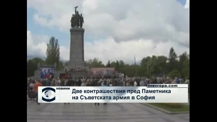 Шествие и контрашествие пред Паметника на Съветската армия в София