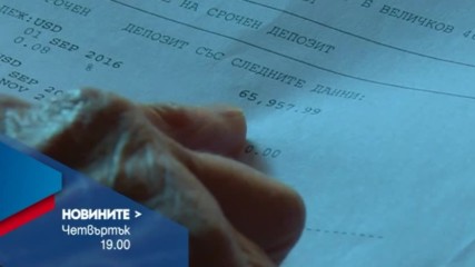 В Новините на NOVA от 19.00 ч. на 8 декември очаквайте