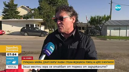 „Искахме да направим едно кръгче”: Тийнейджъри откраднаха линейка в Монтанско