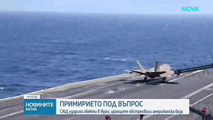 Иранска медия: Техеран прекратява преговорите със САЩ