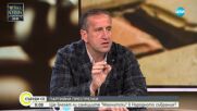 Политическата буря: Референдум, "Магнитски" и исканията на Пеевски