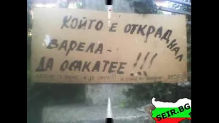 Смешни Снимки От Нашата Страна - Смях