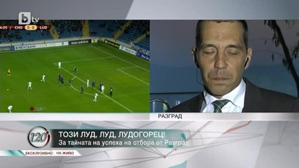 Този луд, луд Лудогорец!