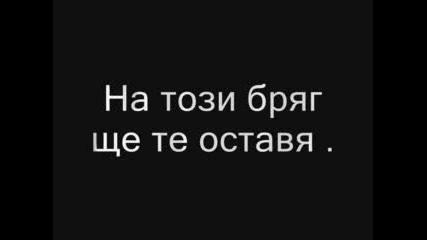 Тръгвам Си 