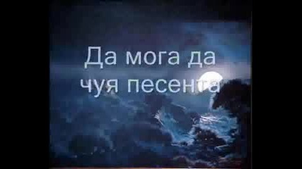 Deep Purple - Soldier Of Fortune - Превод