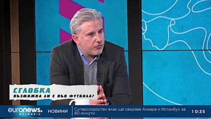 Павел Колев: Повечето кандидати за БФС имат болезнено голямо его