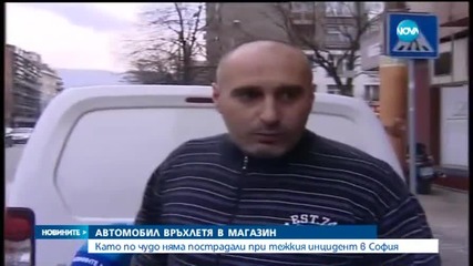 Кола се вряза в магазин за алкохол