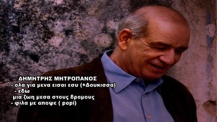 Δημήτρης Μητροπάνος