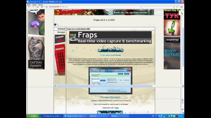 kak да си истеглим fraps