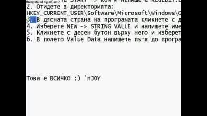 Програми, Които Се Стартират С Windows