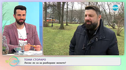 Тони Стораро - за страха от старостта - На кафе (07.04.2021)