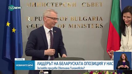 Новините на NOVA NEWS (05.03.2024 - 20:00)