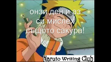 Naruto Online Chat 1