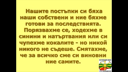 Посвещава се на Децата на 80 - те, 70 - те и 60 - те години Vbox7