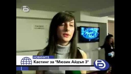 Btv Новините Първи Кастинг За Мusic Idol 3 