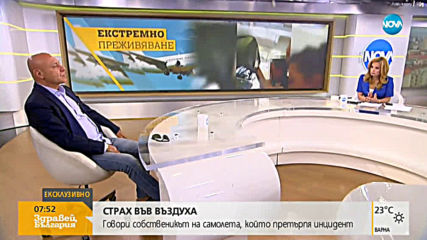 СЛЕД ИНЦИДЕНТ ВЪВ ВЪЗДУХА: Разследват причината български самолет да попадне в турболенция
