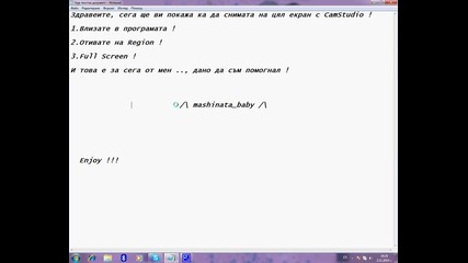 Как се снима на цял екран с Camstudio !