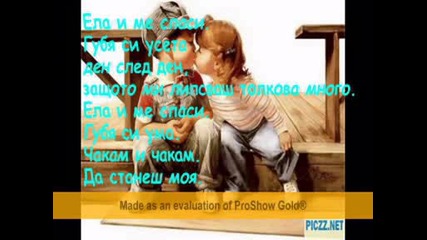 Morandi - Save Me + превод