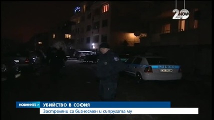 Разстреляха мъж и жена в София