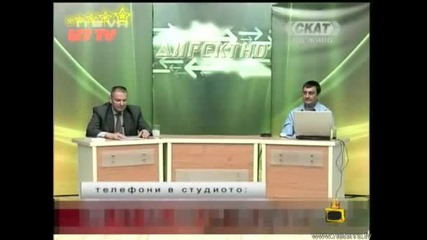 Голо Мъжко Достойнство Господари На Ефира 23.09.2008