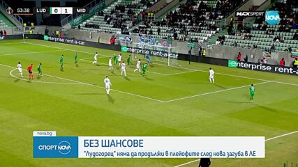 Лацио остава лидер в Лига Европа след успех над Реал Сосиадад