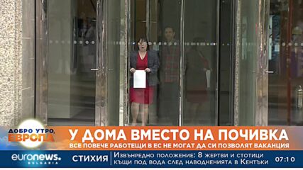 Все повече работещи в Европа не могат да си позволят почивка