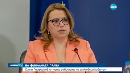 Служебният кабинет си написа „четворка”, но по четирибалната система